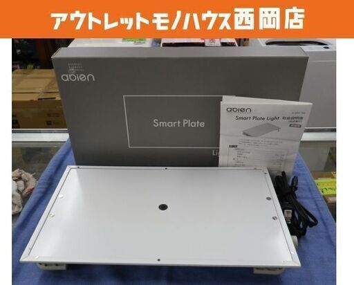 ホットプレート Smart Plate Light JA-SPLC-100 グリル鍋 abien ホワイト 札幌市 西岡店