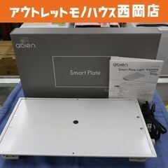 ホットプレート Smart Plate Light JA-SPL...