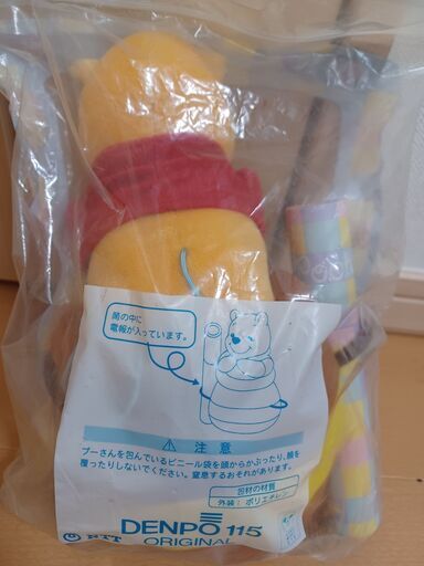 プーさん メッセージ 電報　ぬいぐるみ