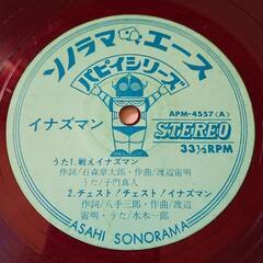 ②昭和 レトロ レコード 各単価