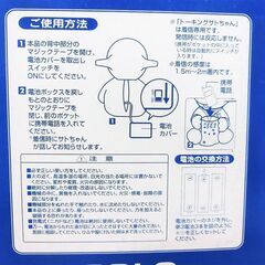 【No.52】訳あり トーキング サトコちゃん 非売品の画像