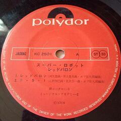 ②昭和 レトロ レコード 各単価の画像