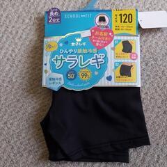 新品　2分丈　接触冷感レギンス