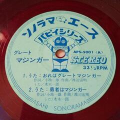 ③昭和 レトロ レコード 各単価の画像