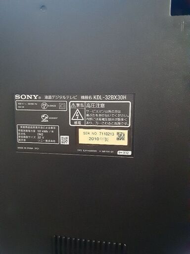 TV　ジャンク品