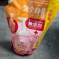 アラウベビー　詰替