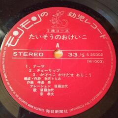 ④昭和 レトロ レコード 各単価の画像