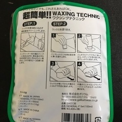 スキー　スノボ　ワックス　ガリウムトラベルセット(＋500円でスキー板付き)の画像