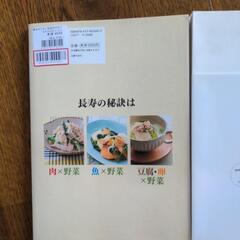 料理本の画像