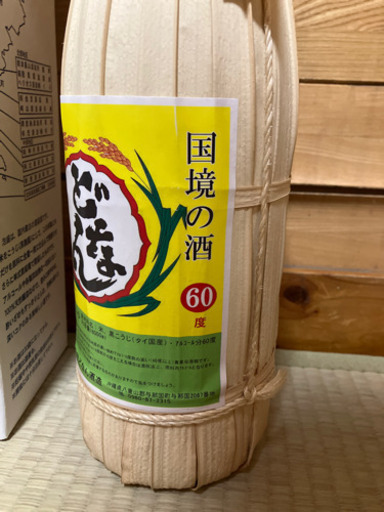 どなん　くば巻き　60度　一升