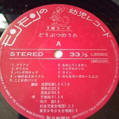 ⑤昭和 レトロ レコード 各単価