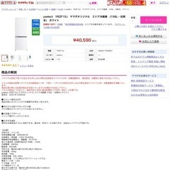 【2022年製】yselect　YRZF15J　ヤマダオリジナル　２ドア冷蔵庫　(156L・右開き)　ホワイト　リサイクルショップ宮崎屋　佐土原店23.6.17Fの画像