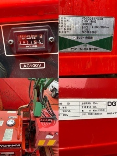 エンジン投光機、新ダイワ発電機ヤンマーディーゼルエンジン、クレーン式昇降、トラクター運搬可能セット埼玉県