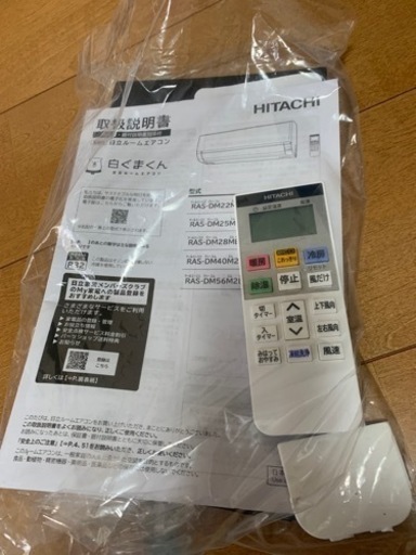 値下げ‼️ HITACHI  白くまくん　６畳用