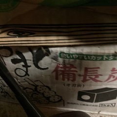 木炭まとめてどうぞ！約20Kの画像