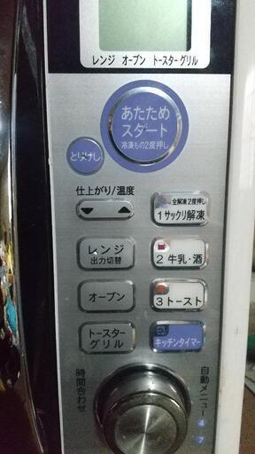 [決まりました]2007年式電子レンジ