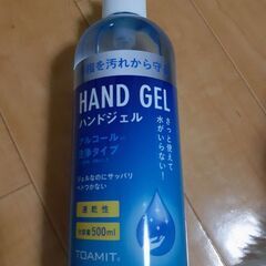 ハンドジェル　アルコール