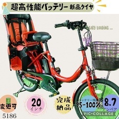 ❼ 5186子供乗せ電動アシスト自転車ヤマハ20インチ