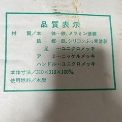 【新品・未使用】丸型バーベキューコンロ　BBQの画像