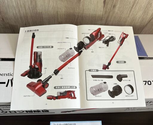 未使用 スーパースティックサイクロン掃除機 DT-SCV1701