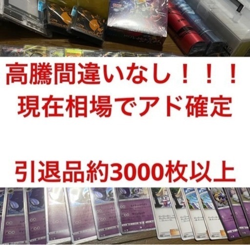 【ポケカ】ポケモンカード引退品約3000枚以上 イーブイプロモ未開封50枚付き
