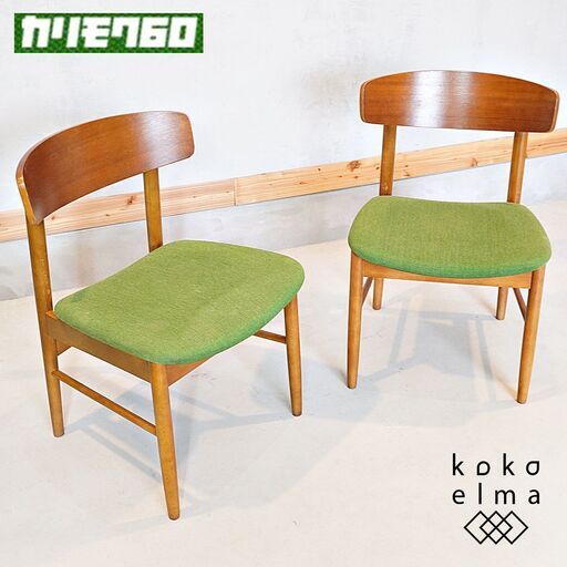 人気のkarimoku60(カリモク60) Tチェア/グリーン2脚セットです。柔らかなフォルムのレトロで愛らしいデザインは北欧スタイルにもオススメのダイニングチェアです♪DF210
