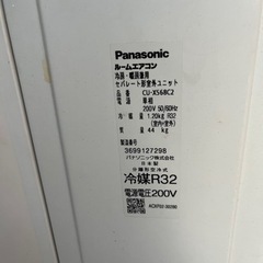 エアコン Panasonic 2019年製 CU-X568C2