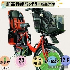 ❺ 5174子供乗せ電動アシスト自転車ヤマハ3人乗り対応20インチ