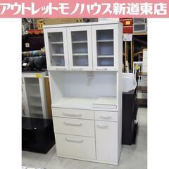 レンジボード 1本物 食器棚 キッチン収納 幅90cm 高さ181cm ホワイト 札幌市東区 新道東店