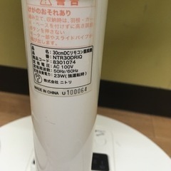 扇風機D2019年製の画像