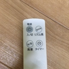 扇風機D2019年製の画像