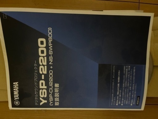 YAMAHAスピーカ