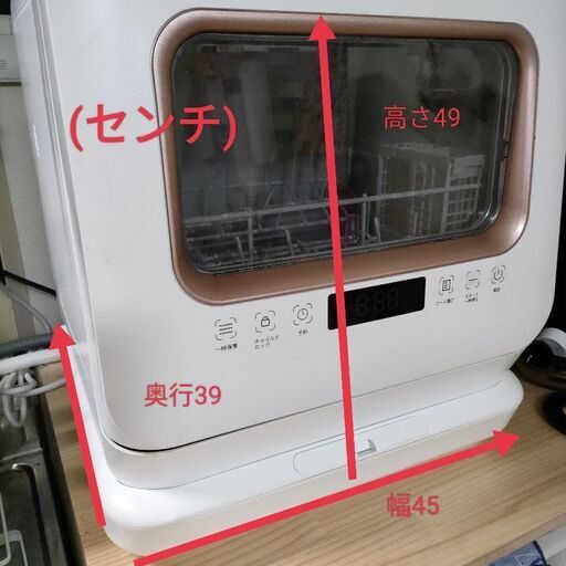 6/30AM受け取りのみ！現役の食洗機あげます
