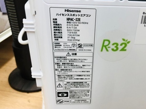 Hisense スポットエアコン