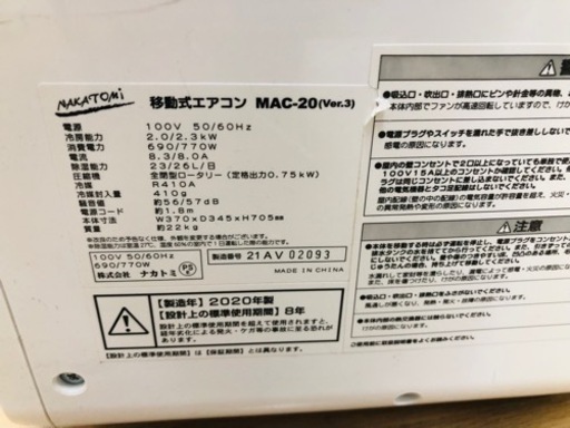 ナカトミ スポットクーラー