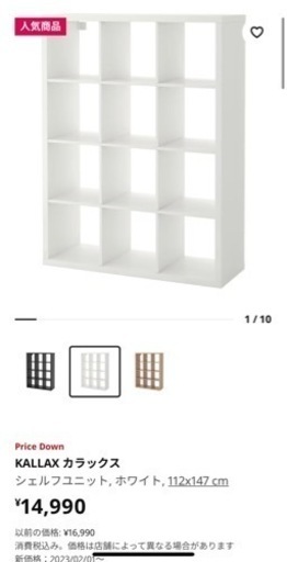 IKEA KALLAX イケア　カラックス 112×147