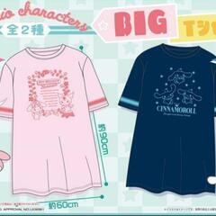 新品 クロミちゃん BIGTシャツの画像