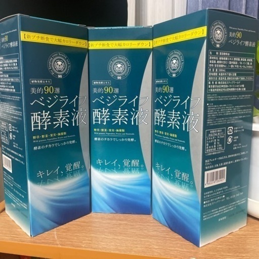 ベジライフ　美的90選ベジライフ酵素液500ml−3本