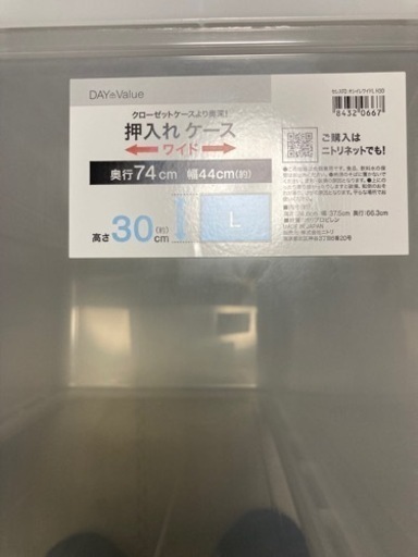 ニトリ収納ケース＋ホットサンドメーカー