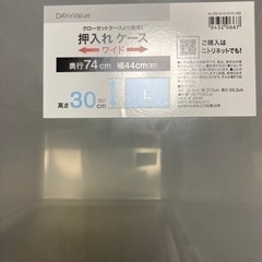 ニトリ収納ケース＋ホットサンドメーカーの画像