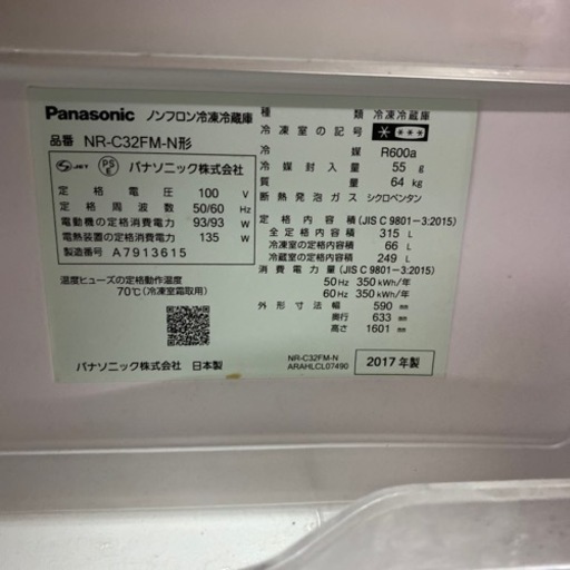 冷蔵庫