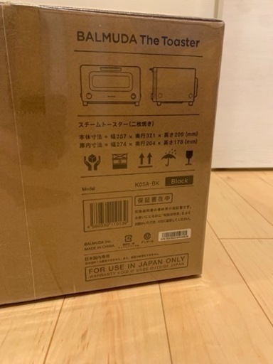 バルミューダ　スチームトースター　　K05A-BK