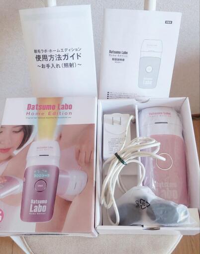 値下げ☆掲載24日まで！脱毛ラボ！