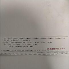 ウミトソラ 日替わりデザート １名様