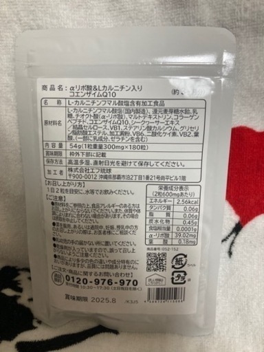 ダイエットサプリ詰合せ！新品未開封！（ブランドのおまけが付きます！）