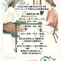 韓国語会話専門教室、韓国語キラゼミ(渋谷)成増、光が丘も募集の画像