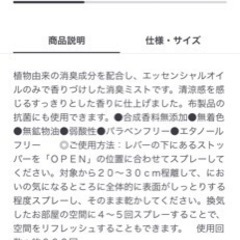 無印良品 消臭ミスト グレープフルーツ＆ミントブレンド 200mLの画像