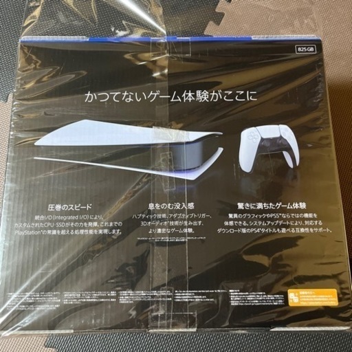プレイステーション5【取引中】　　　プレゼントにいかがですか？値下げしました。