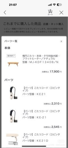 無印良品こたつ