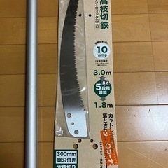 取り引き中　　高枝切りバサミ　の画像